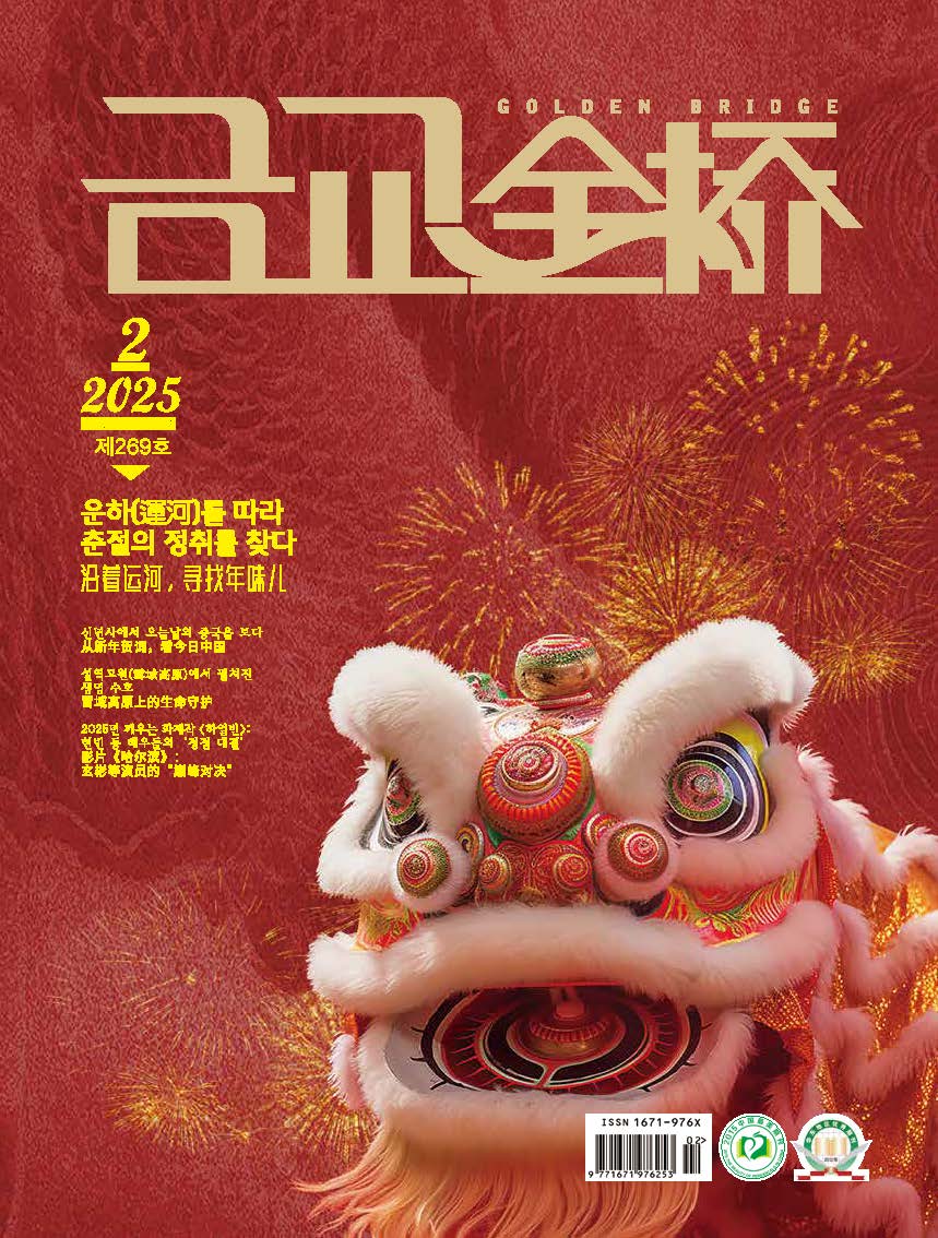 2025年第2期