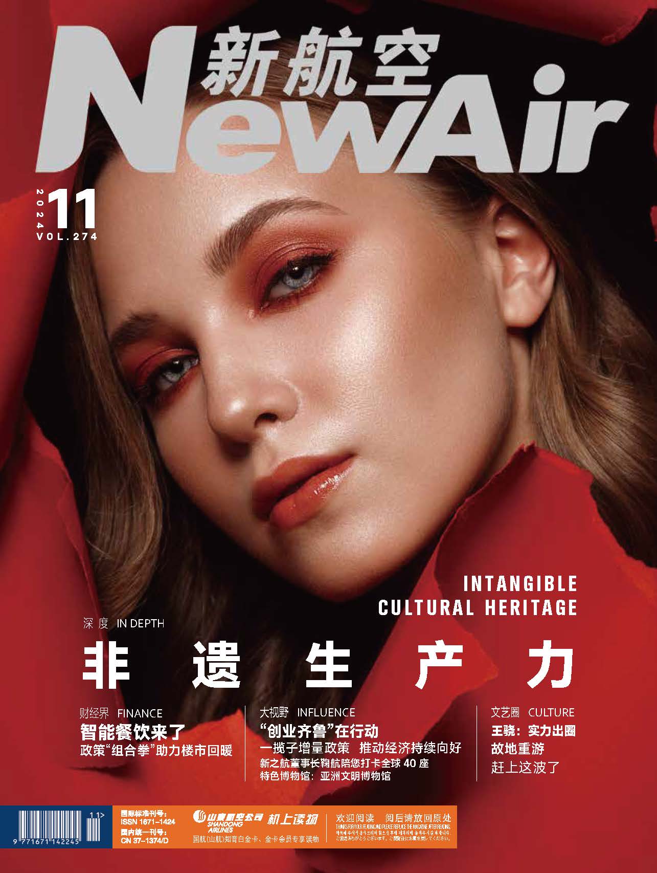 2024年第11期