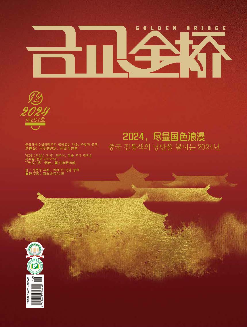2024年第12期