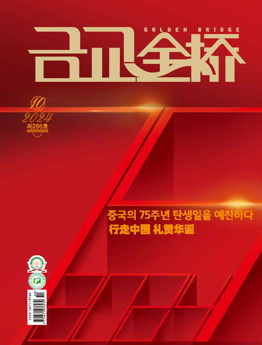 2024年第10期