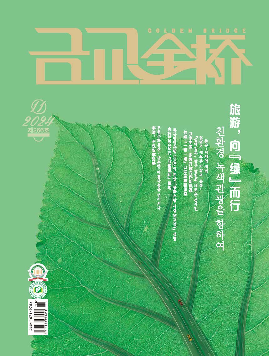 2024年第11期