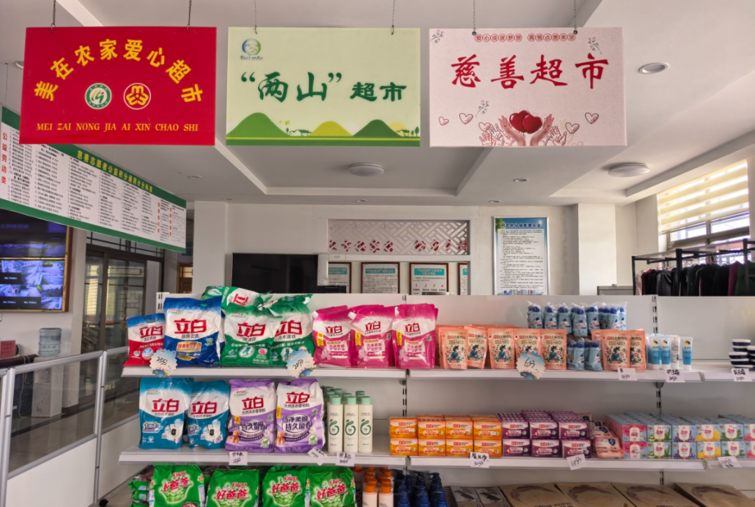 常路村爱心超市.jpg