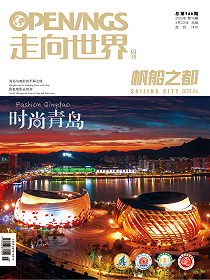 走向世界
