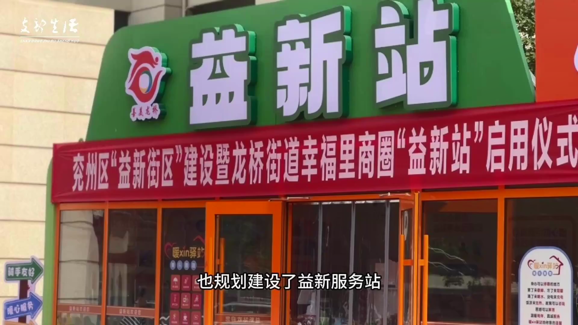 一座温暖有爱的城市是什么样子的？