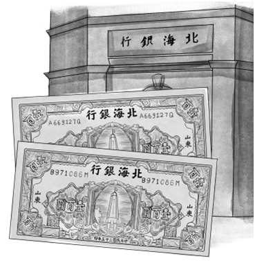 3.北海银行.png