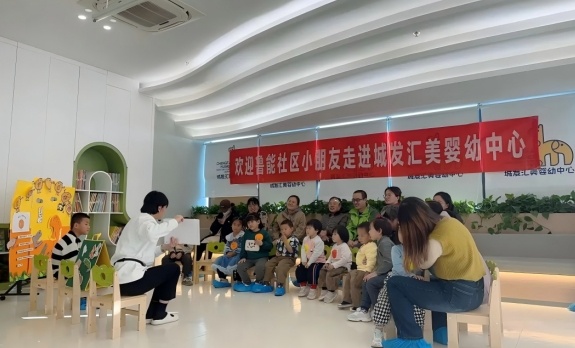 托育联动社区绘本阅读活动