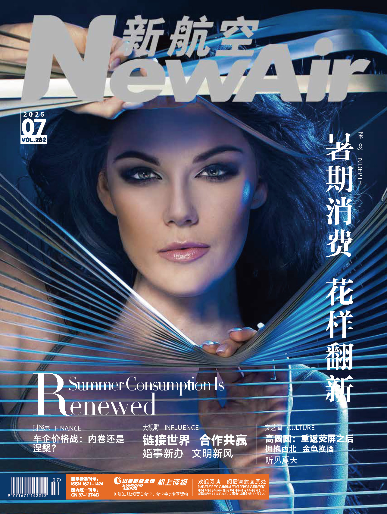 2025年第7期