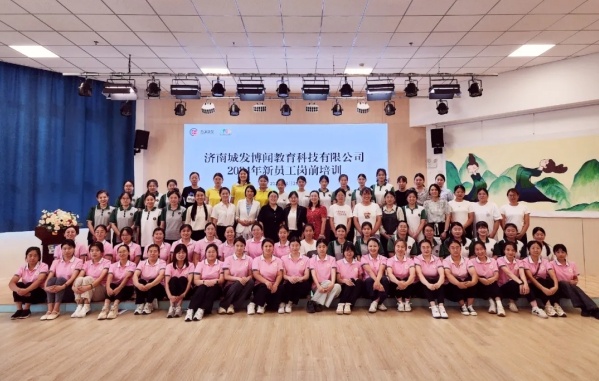 城发博闻新教师培训
