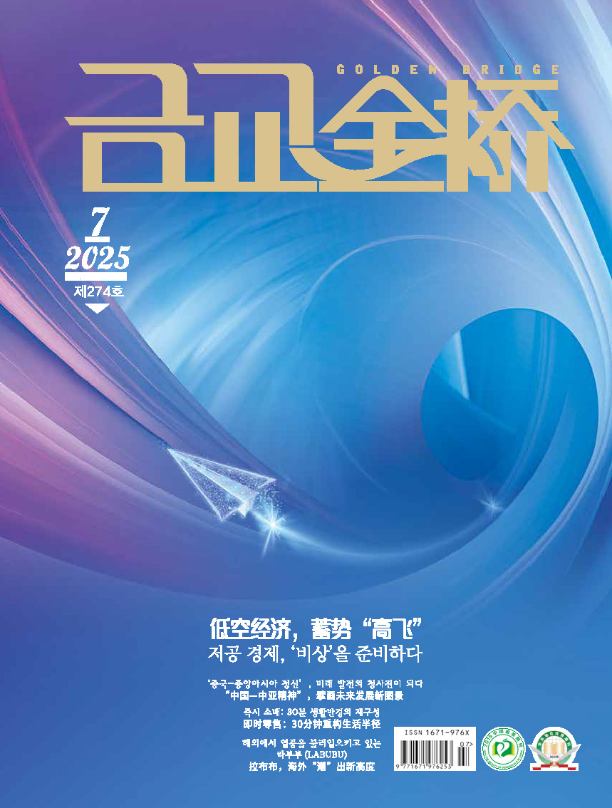 2025年第7期