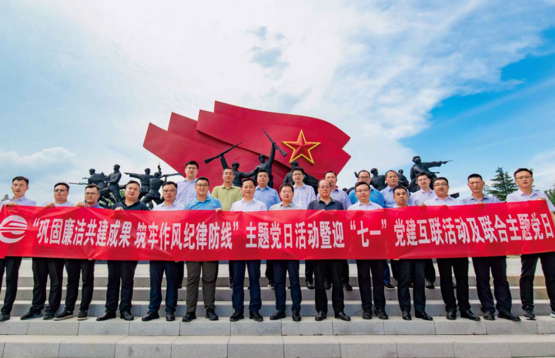 0公司党委开展联合主题党日活动.jpg