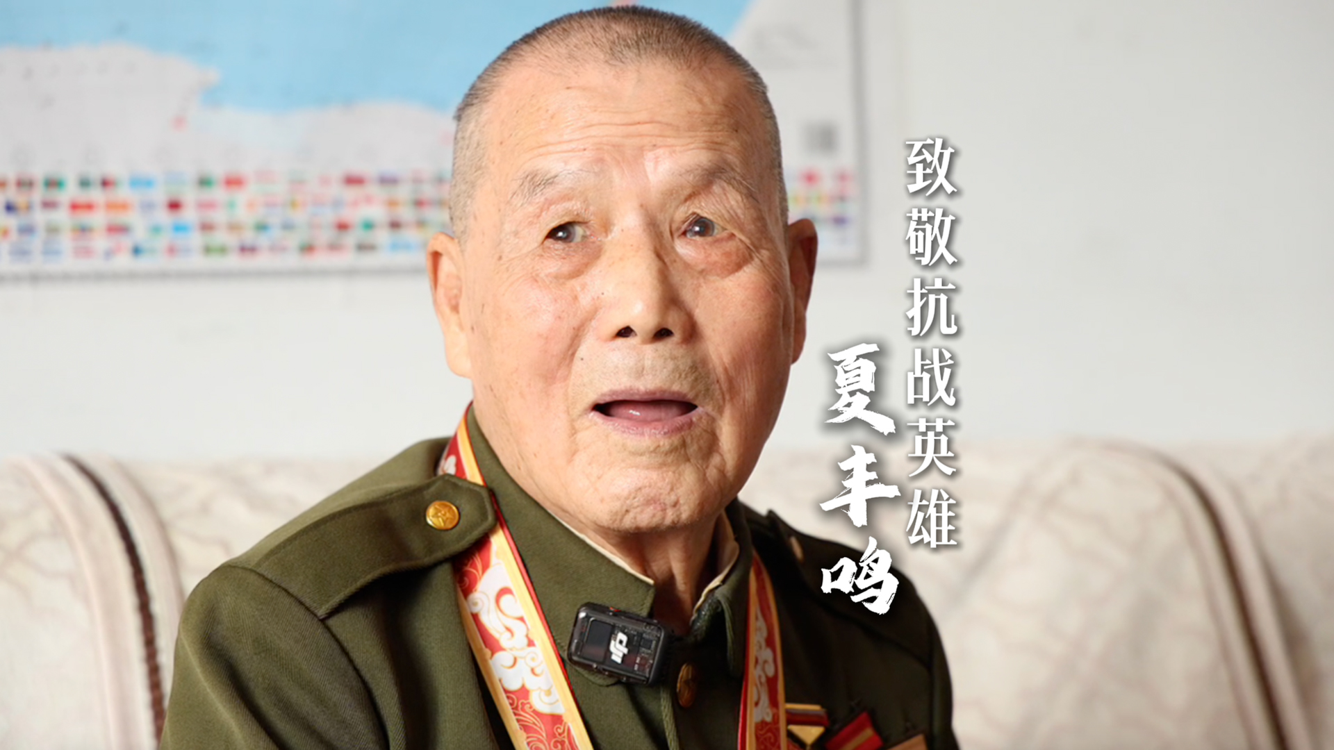 穿越烽火的卫生员