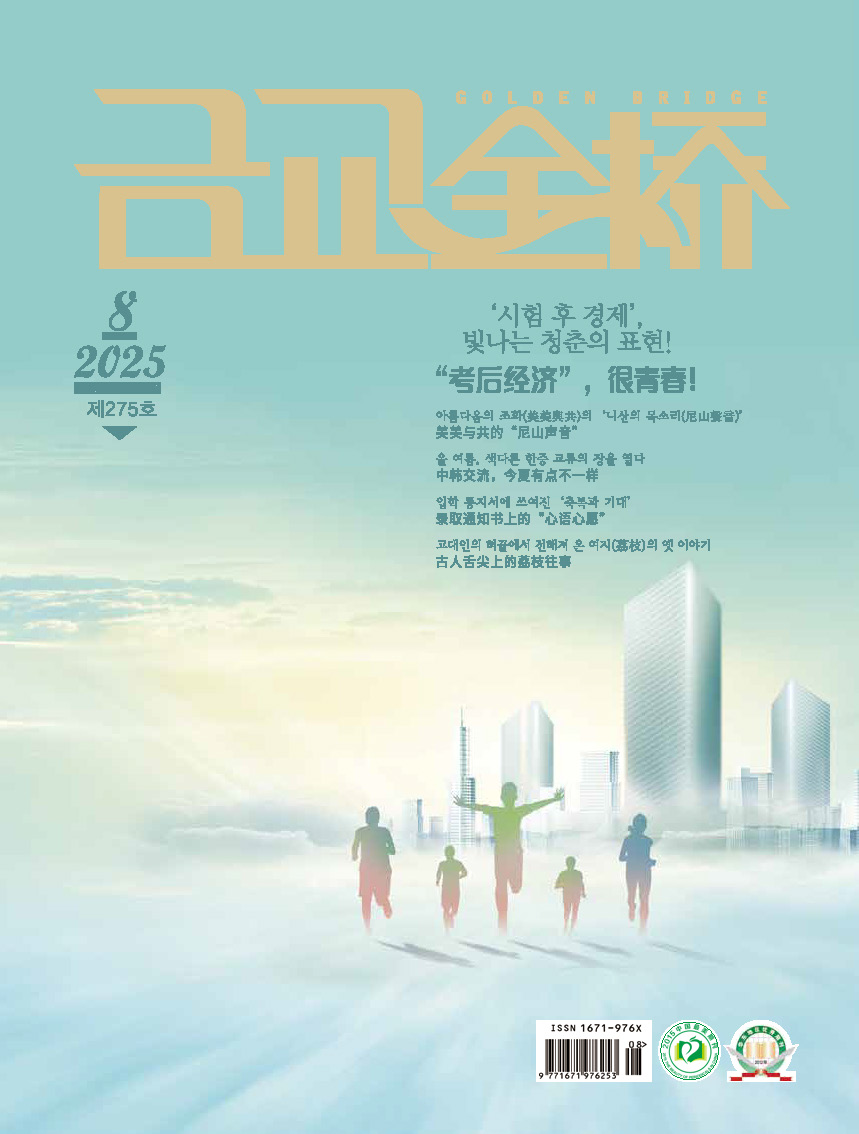 金桥