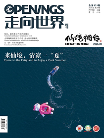 走向世界