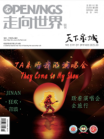  2025年第32期