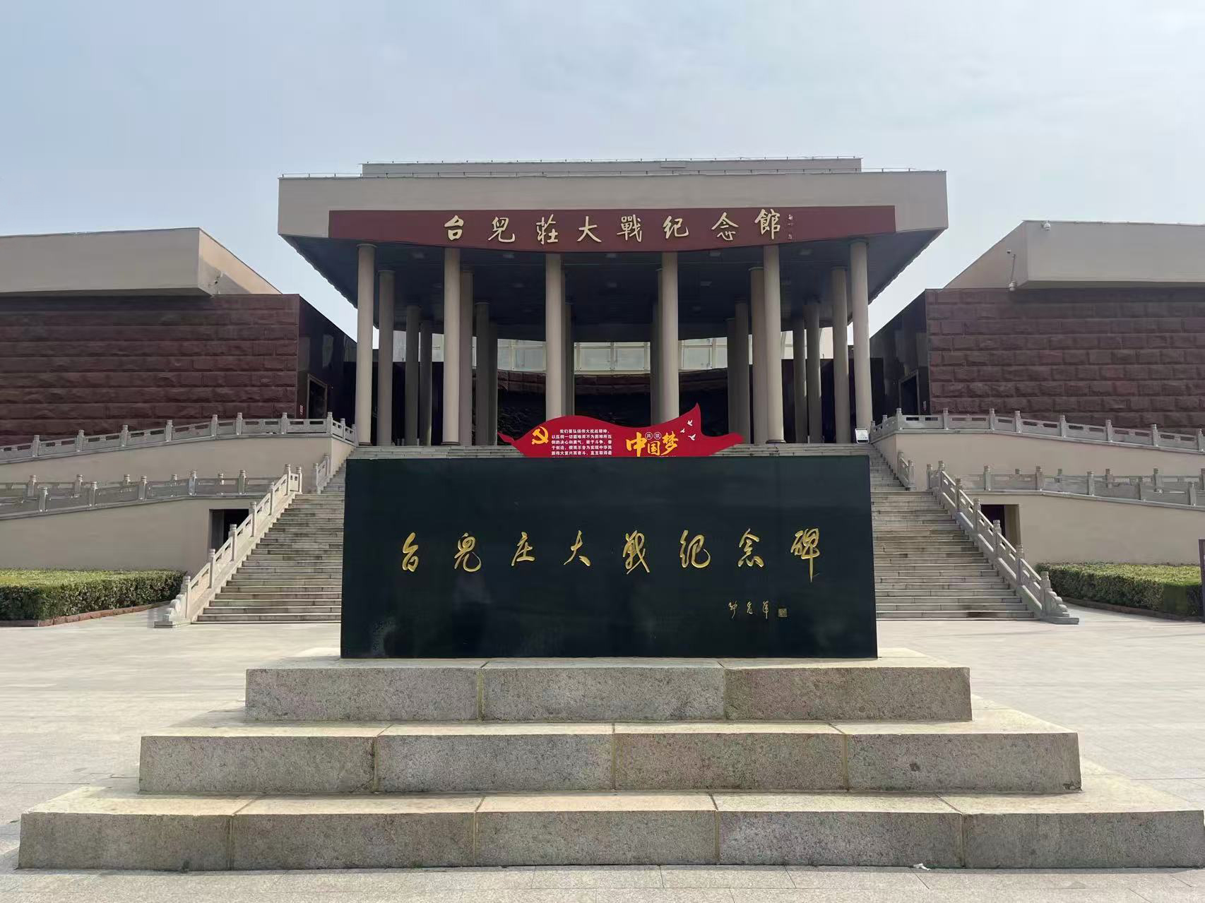 浴火重生的台儿庄
