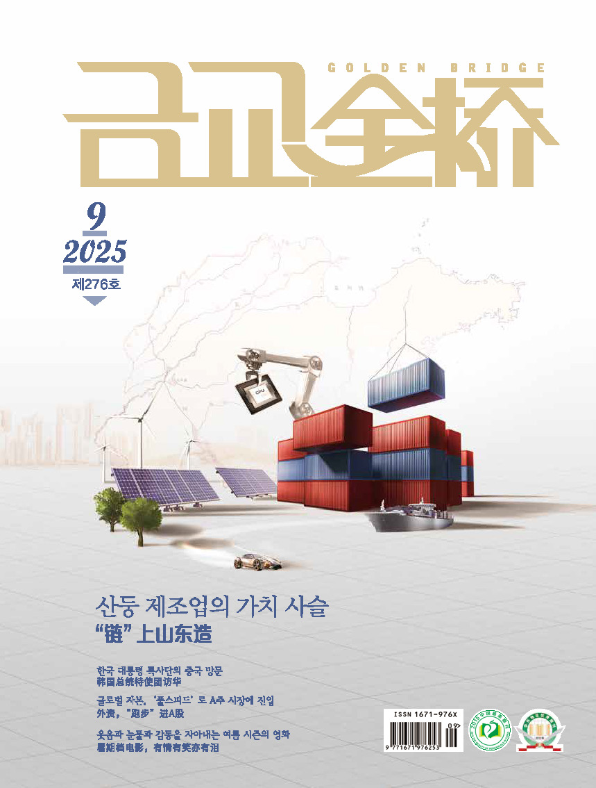 2025年第9期