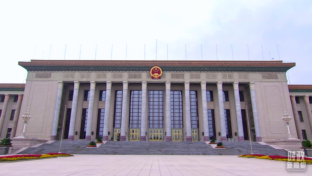 未来五年怎么干？党的二十届四中全会擘画 发展蓝图