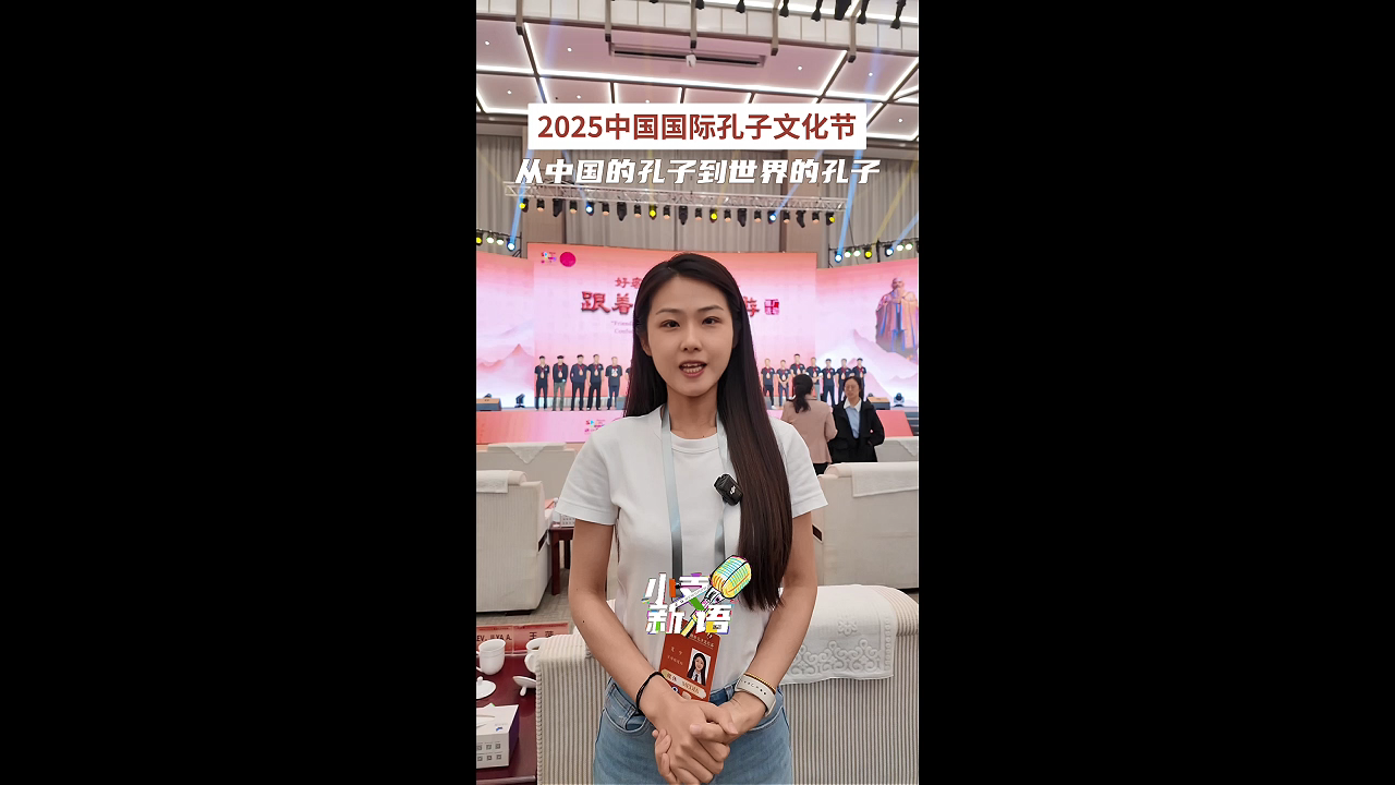 从中国的孔子到世界的孔子