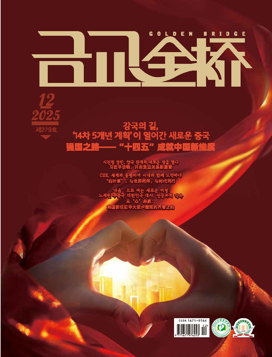 2025年第12期