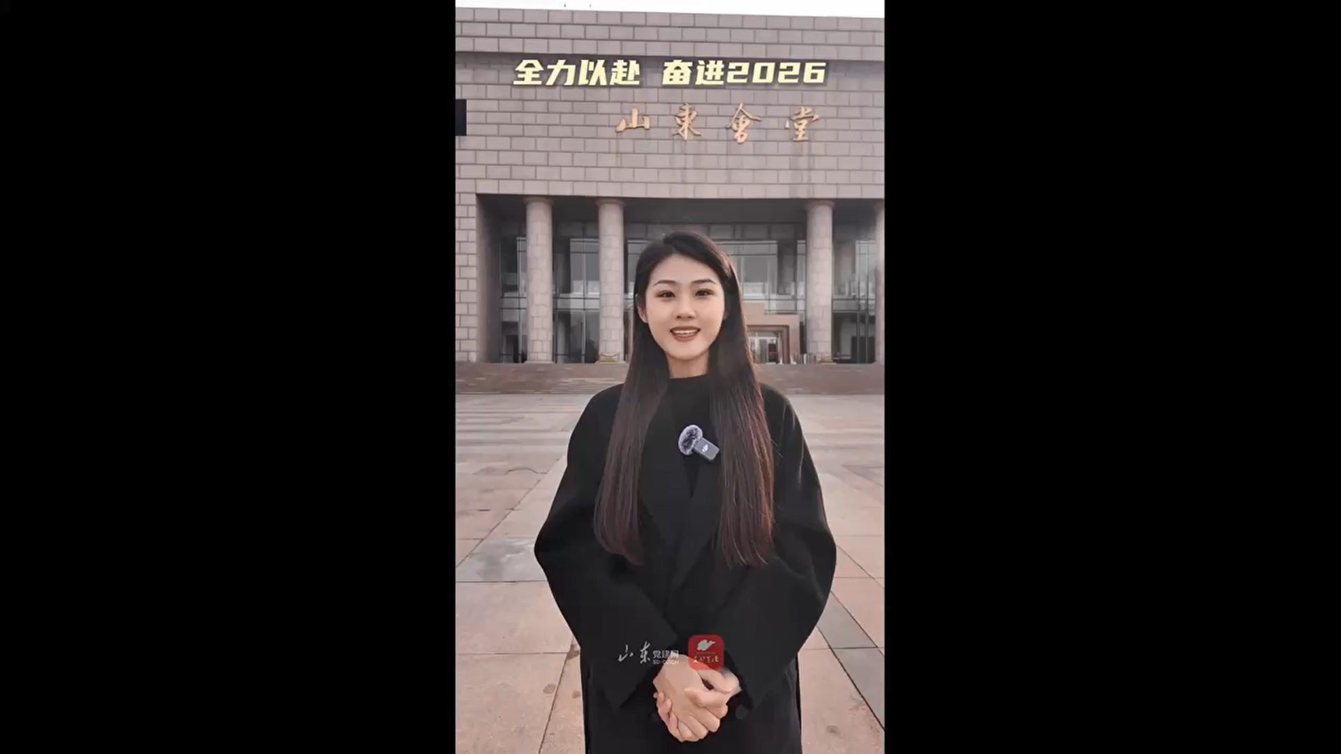 小支看两会|全力以赴 奋进2026