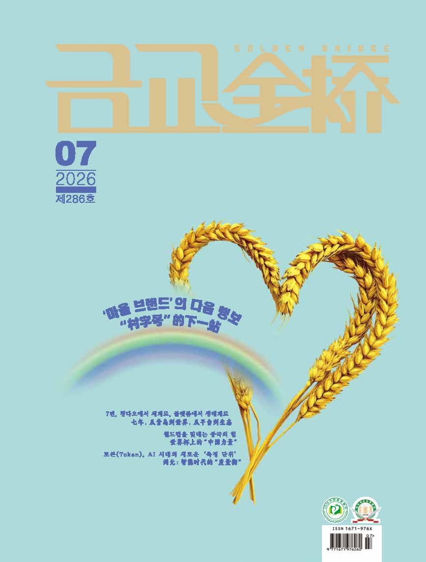 2026年第7期