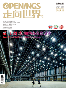 2026年第31期